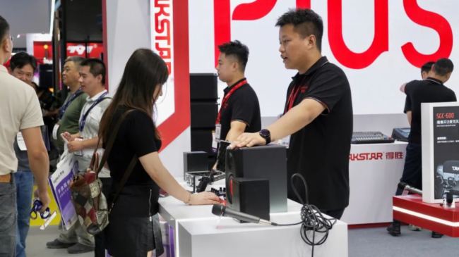 ֱչFÄپ౱InfoComm China 2023