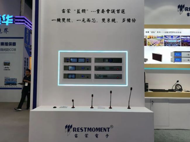 2023 InfoComm China չӕչɹAMĻ
