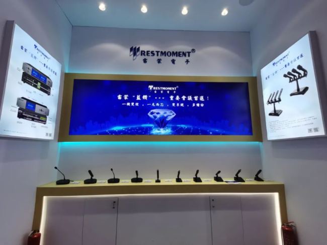 2023 InfoComm China չӕչɹAMĻ