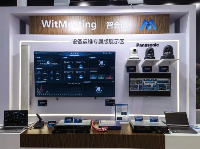չ | InfoComm China 2023 섓FWitMeetingǕܻͨhg