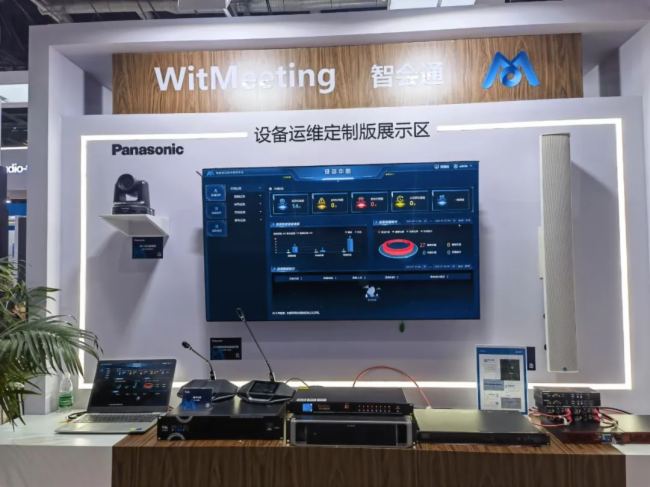 չ | InfoComm China 2023 섓FWitMeetingǕܻͨhg