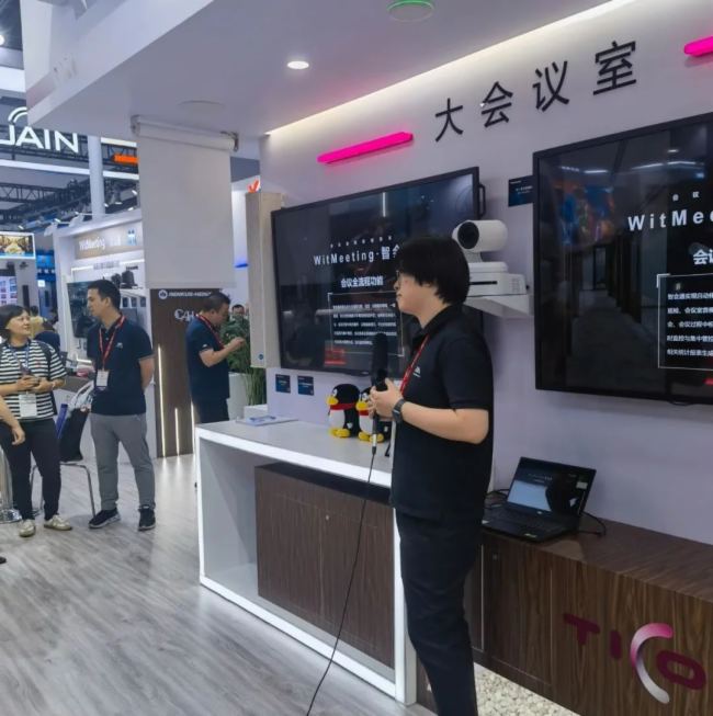չ | InfoComm China 2023 섓FWitMeetingǕܻͨhg