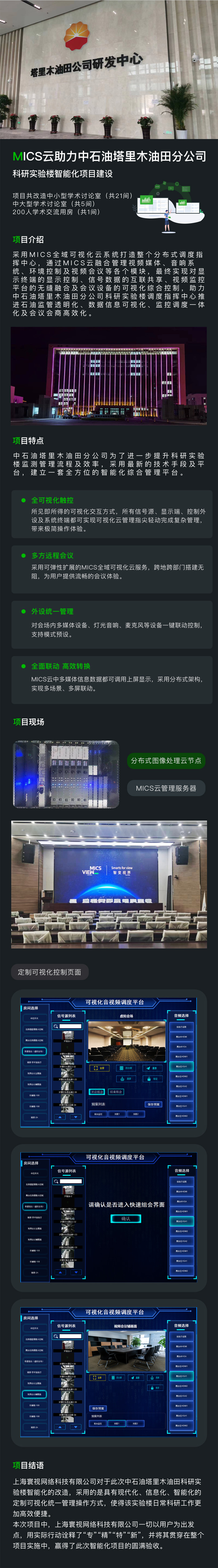 MicsView|MICSʯľֹ˾ЌܻĿO