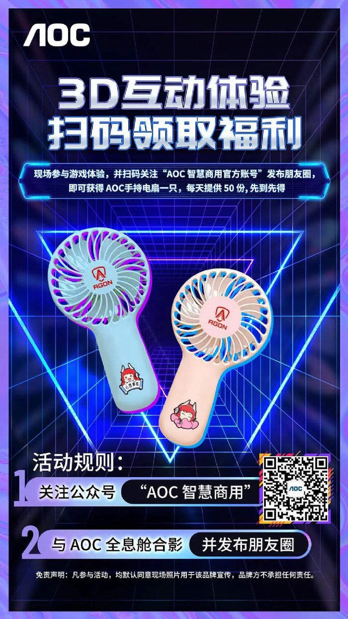 šڿƼAOC֌\ȫϢœ2023 ChinaJoy
