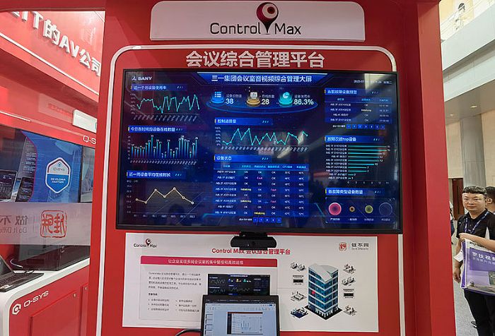 InfoComm China 2023IhQ