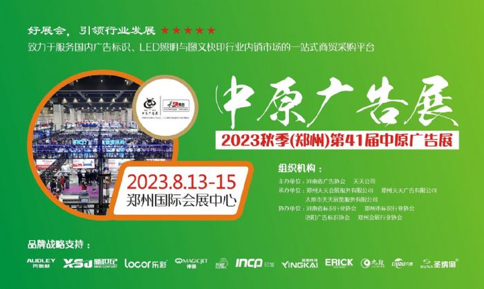2023＾ݣ41ԭVչ