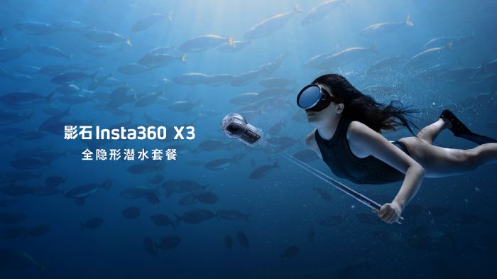 ӰʯInsta360 X3 ȫ[Νˮײ͡У¶xˮĔz