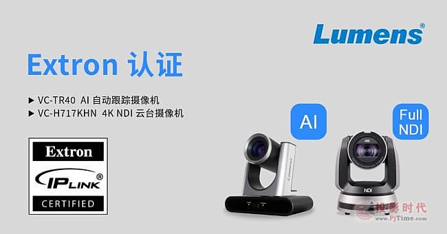Ʒ | LumenszCѳɹ Extron IP Link Pro hϵy