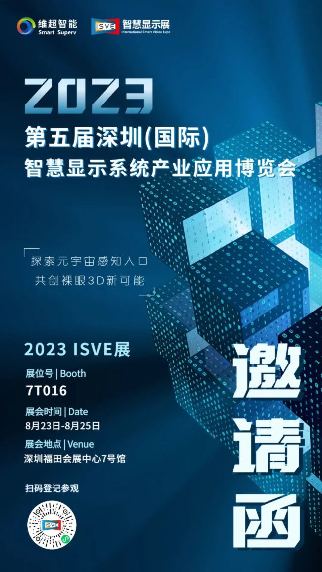 չA | Scs2023 ISVEչ