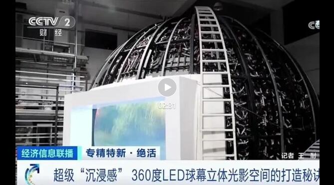 ҕؔϢչ˾δ조ʽ360LEDĻwӰg