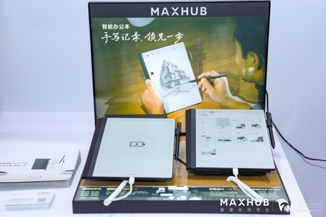 Ԓ@ʾlչӋ MAXHUB2023@ʾaI