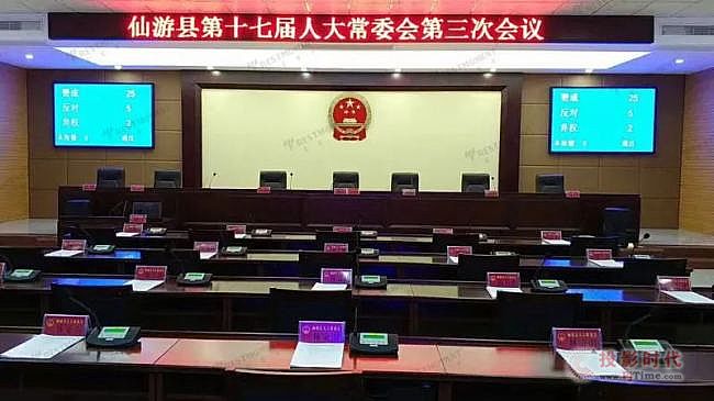 福建省多個政府單位應用雷蒙電子全數字會議系統，搭建智能會議溝通平臺