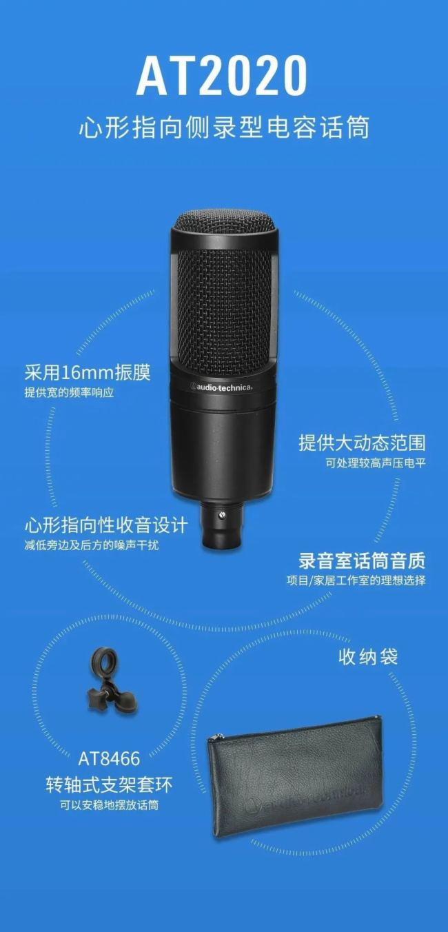 鉅惠！鐵三角AT2020CP、AT2040CP自媒體話筒監(jiān)聽組合雙11僅售____元!