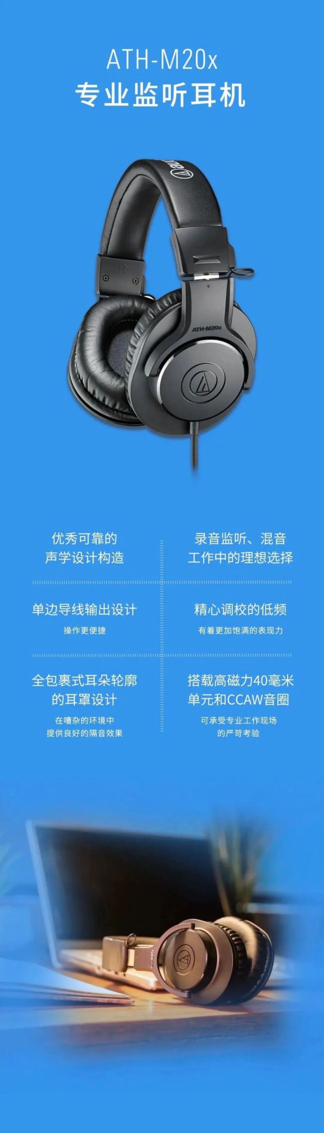 鉅惠！鐵三角AT2020CP、AT2040CP自媒體話筒監(jiān)聽組合雙11僅售____元!
