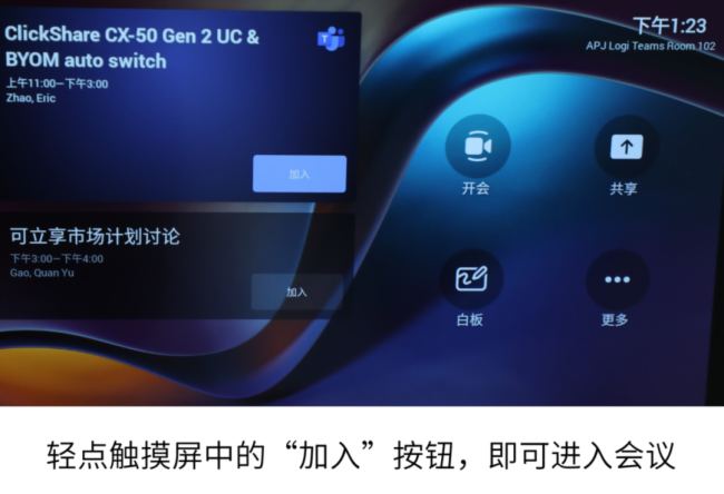 決用戶痛點，巴可 CX-50 Gen2在MTR中的應用