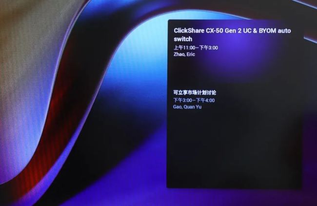 決用戶痛點，巴可 CX-50 Gen2在MTR中的應用