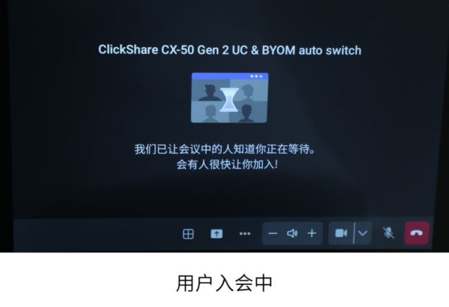 決用戶痛點，巴可 CX-50 Gen2在MTR中的應用