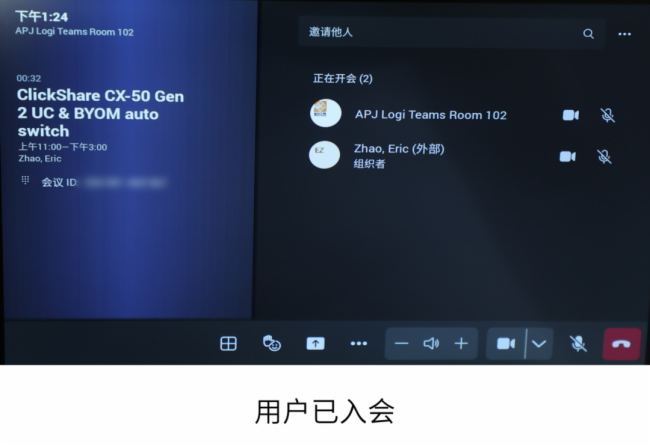 決用戶痛點，巴可 CX-50 Gen2在MTR中的應用