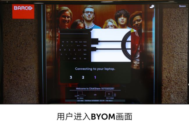 決用戶痛點，巴可 CX-50 Gen2在MTR中的應用