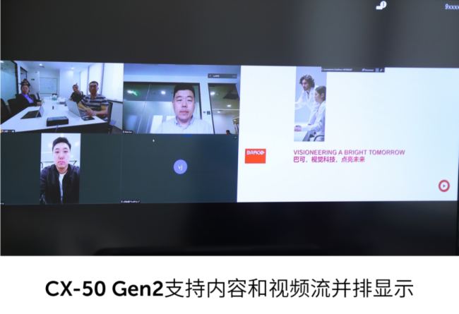 決用戶痛點，巴可 CX-50 Gen2在MTR中的應用