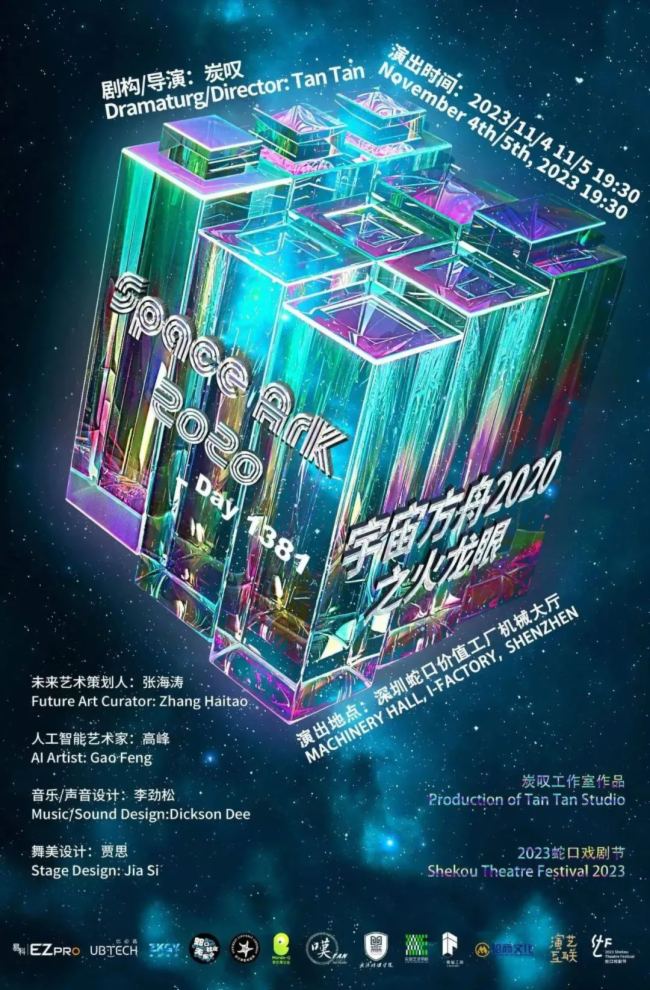 Space Ark 20202023߿ڑ򄡹׿ˇgcƼײĳʽ淽ۡ