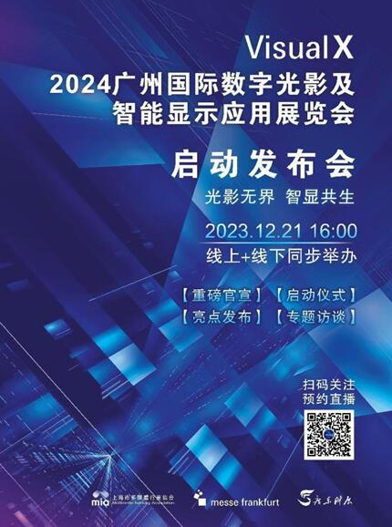2024V݇(gu)HӰ@ʾչ1221eІ(dng)l(f)(hu)