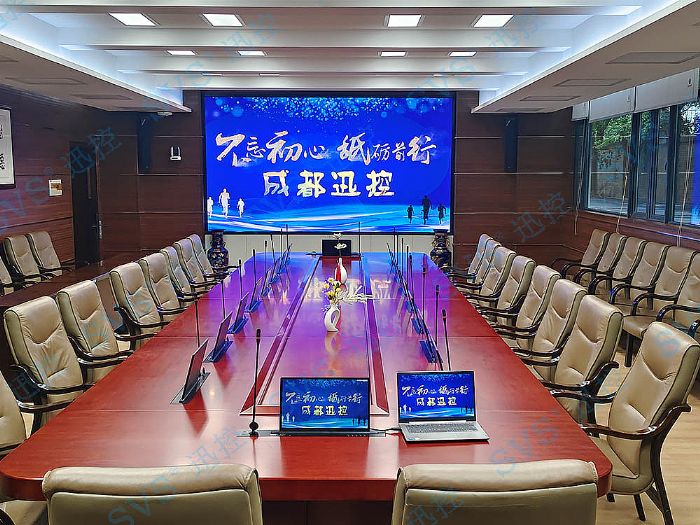 SVS為四川省某學校打造 綜合多媒體會議項目