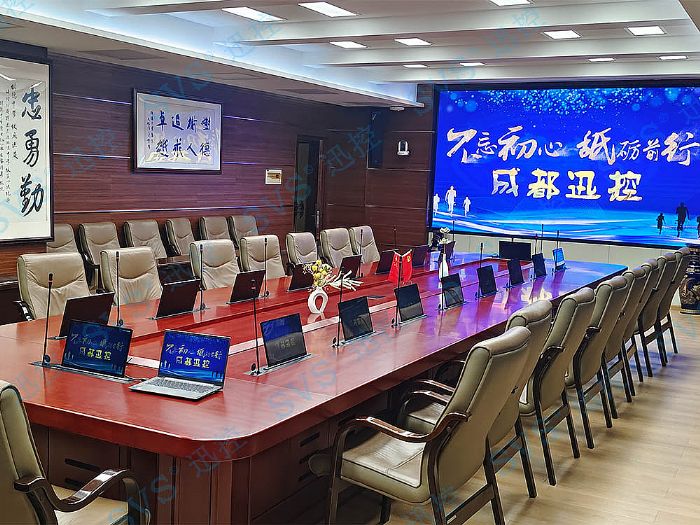 SVS為四川省某學校打造 綜合多媒體會議項目