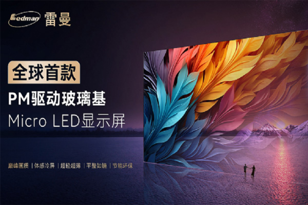 --PMӲMicro LED@ʾ