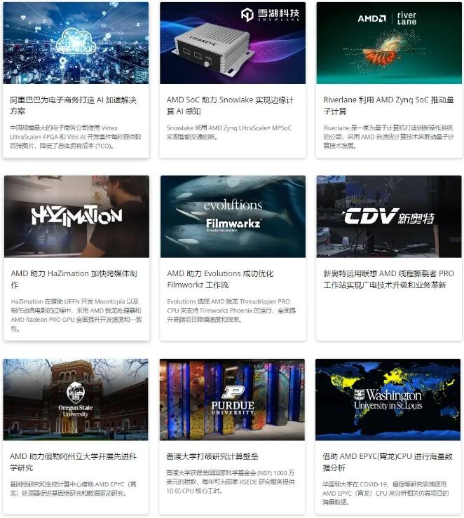 ^(gu)30չ̼룡 AMD@δ(li)Zˡ_(d)˹֪Ʒ״౱InfoComm China!