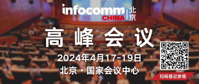 417-19գInfoComm China70߷hλИIIǰհҊ