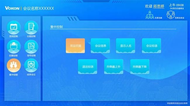 VOKON c䓼Fy֣ܡЧ˜ʡȫI(y)Q