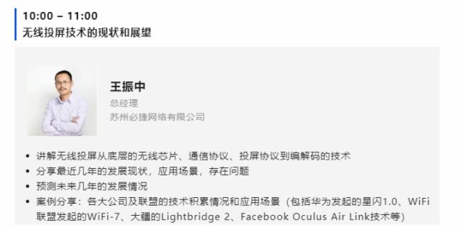 ؽݻ\ӵ61ЇߵȽ[չͱ InfoComm China 2024չʢe