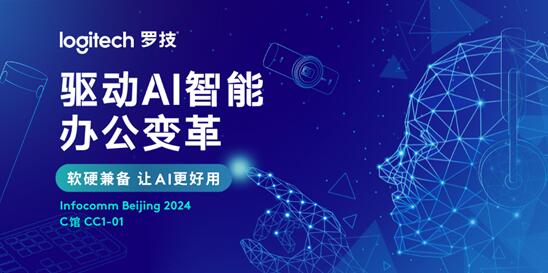 ߹ܹԒҕ ИIlչCИIǰرM417-19ձInfoComm Chinaչ