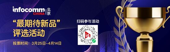 ߹ܹԒҕ ИIlչCИIǰرM417-19ձInfoComm Chinaչ
