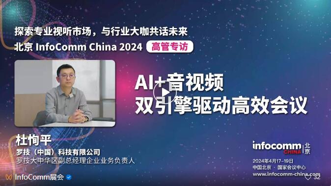 ߹ܹԒҕ ИIlչCИIǰرM417-19ձInfoComm Chinaչ