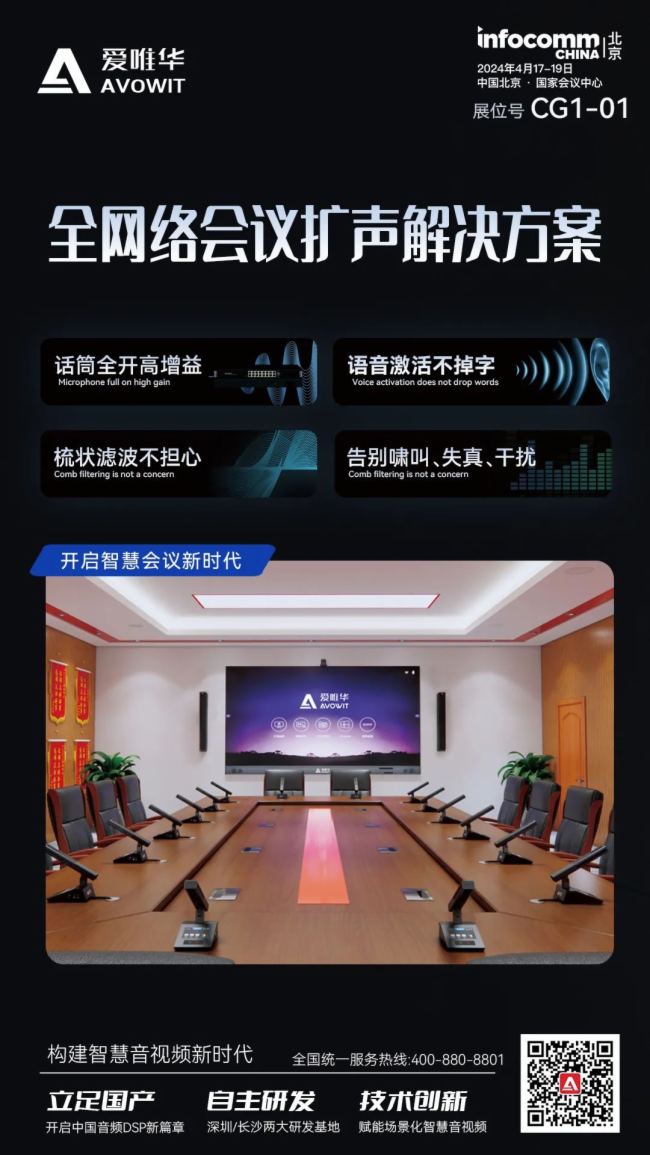 ΨAȫWjhUQ౱InfoComm 2024