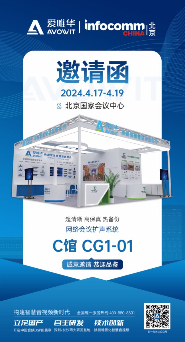 ΨAȫWjhUQ౱InfoComm 2024