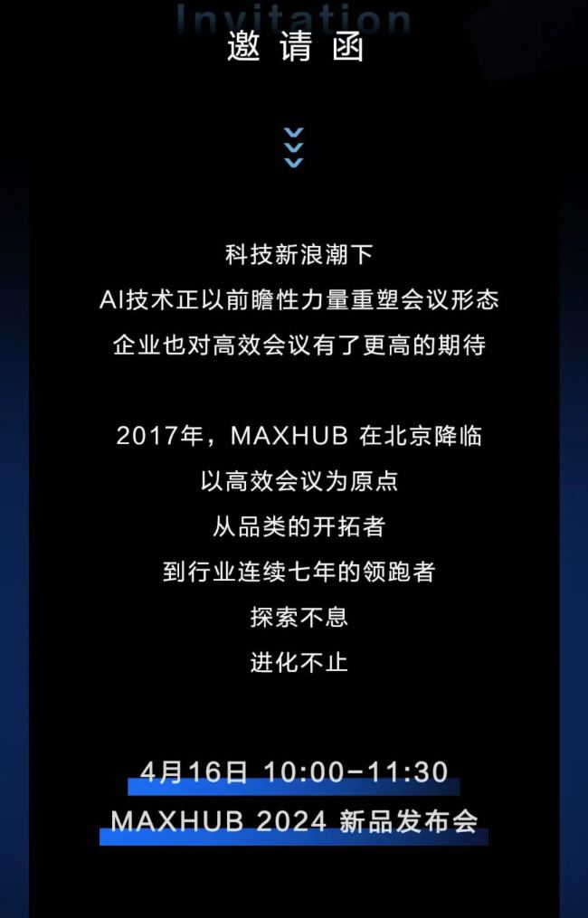 ҕԴɷMAXHUB 2024ƷuһAs^
