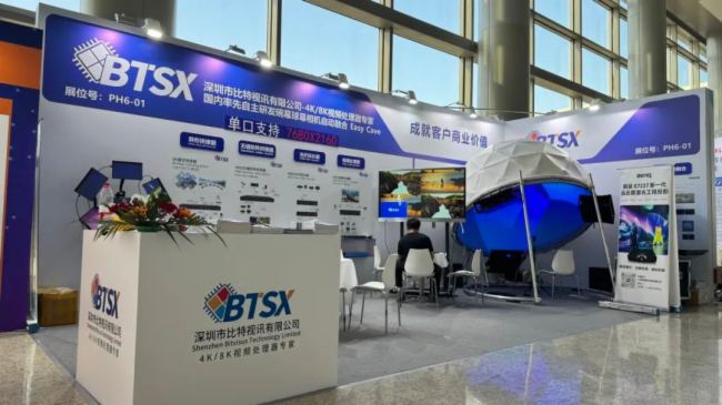 ҕӍWҫInfoComm China 2024չʾǰ8KħƴӼg