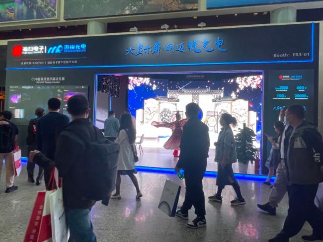 ~J0.98cmpһwC(j)UһƷ౱Infocomm China 2024