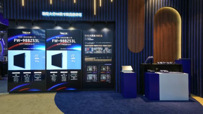 ᾫ౱InfoComm China 2024ѣ󎟡𺳵ǈ