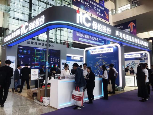 itcϵyaƷInfoComm China 2024չȦۣ