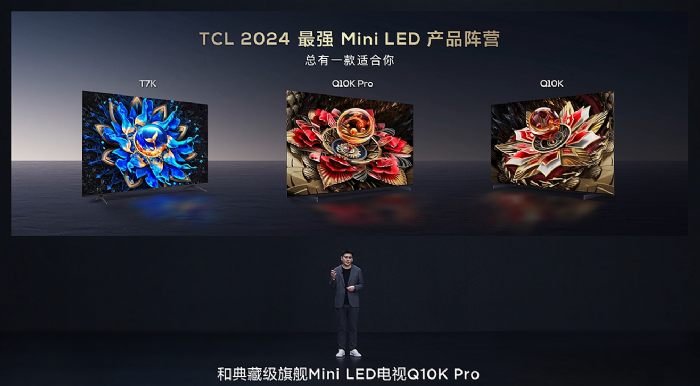 ٴИI(y)TCLl(f)ؼ(j)Mini LEDҕQ10K/Q10K ProXDR߮|(zh)Mini LEDҕ T7K