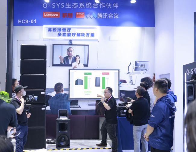 Q-SYS ˼AI+g(sh)InfoComm Chinaܻhҕ w¸߶