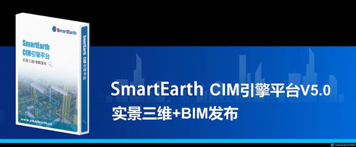 SmartEarth CIMƽ_V5.0ȫl