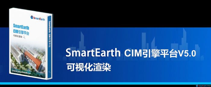 SmartEarth CIMƽ_V5.0ȫl