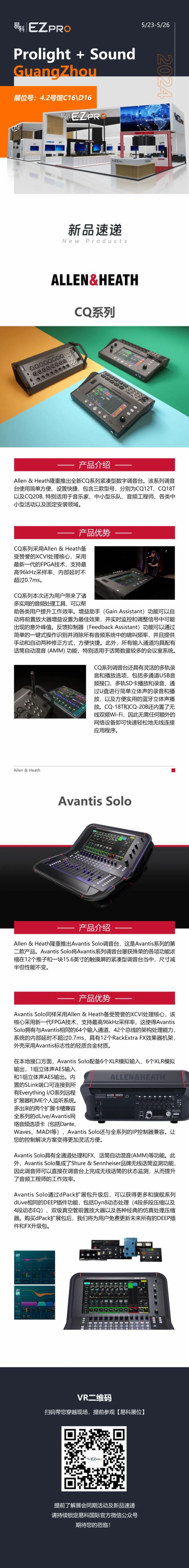 ׿ƌyAllen & HeathƷVProlight+Soundչ