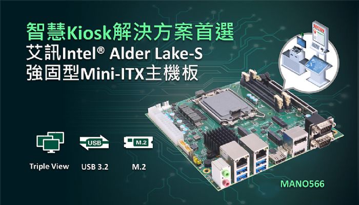 ǻKioskQxӍMini-ITXCMANO566