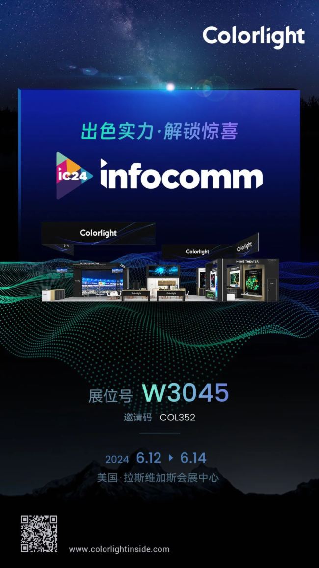 չ(hu)Ո(qng) | Rcs2024 InfoComm(gu)չ!